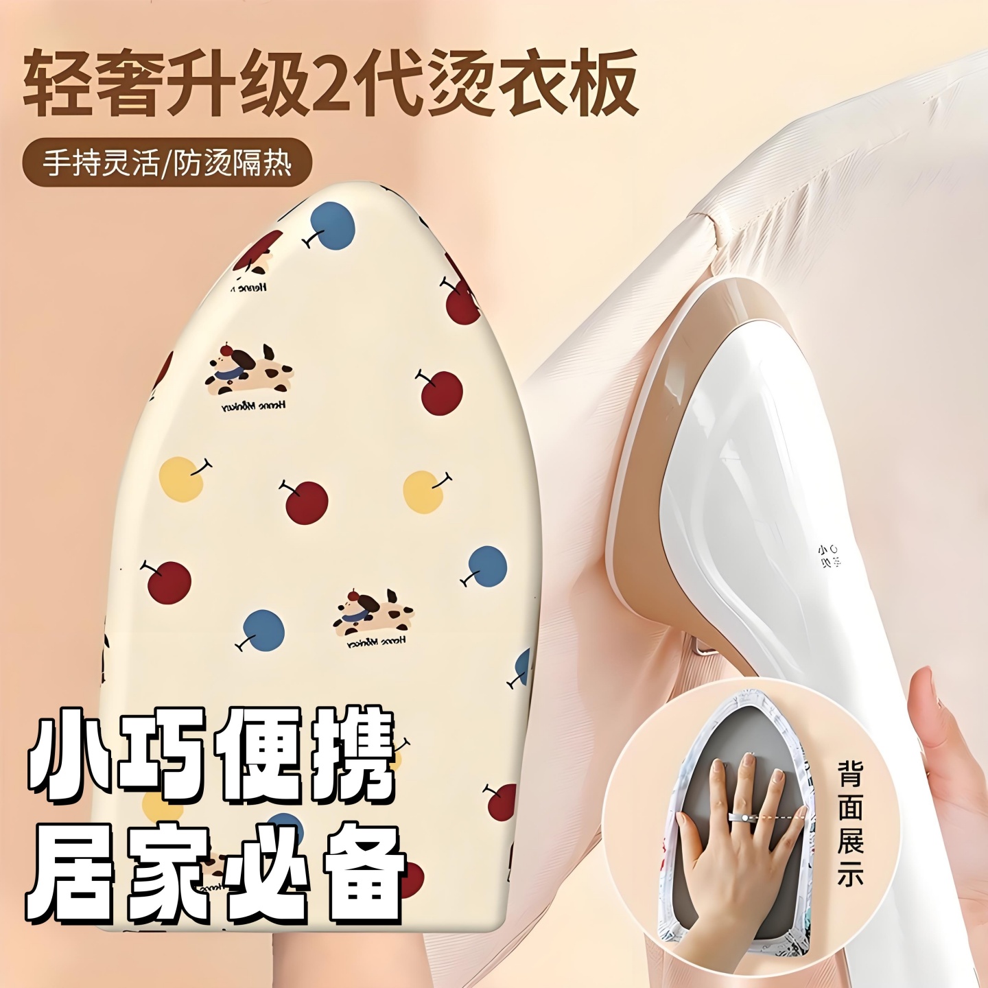 迷你熨衣板手持家用小型专用熨衣板电熨斗挂烫机垫板烫衣垫熨烫板