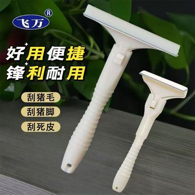 猪光光刮猪油神器刮猪皮专用刀