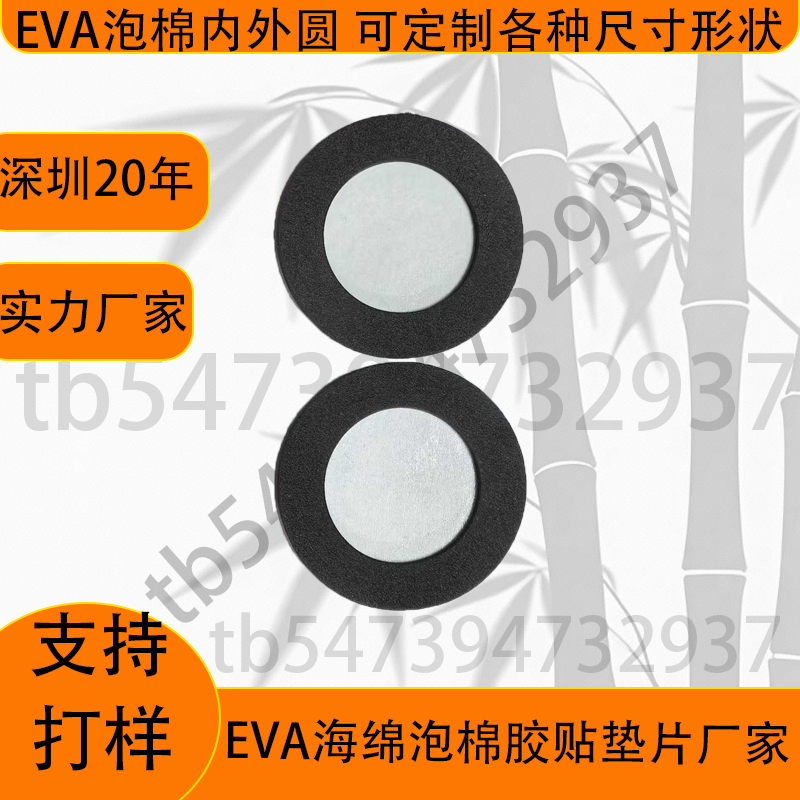 泡棉胶带海绵垫片自粘加厚