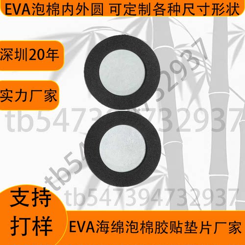泡棉胶带海绵垫片自粘环形