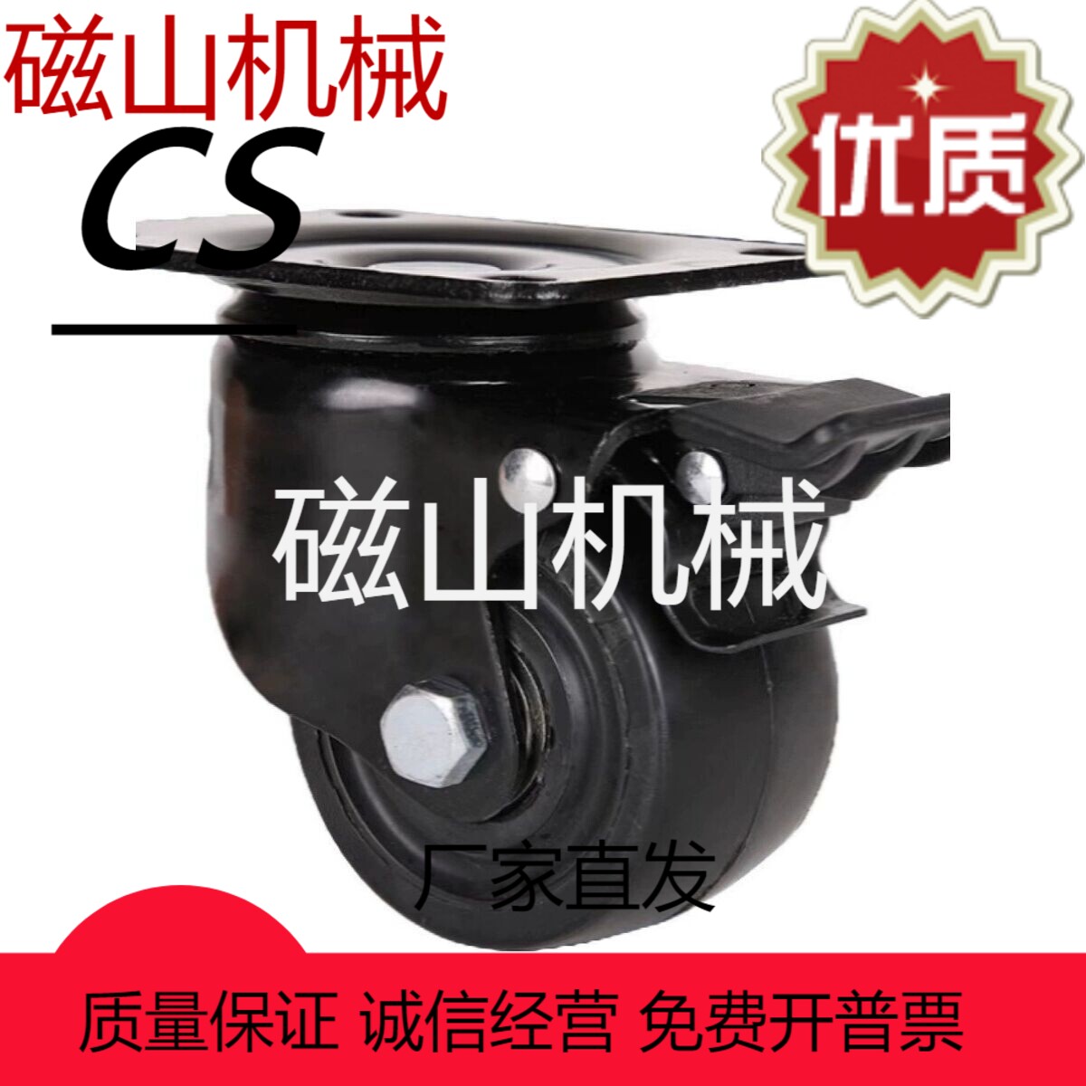 尼龙脚轮CSHN65/75-N替代米思米重载型万向孔距78X78工业滚轮