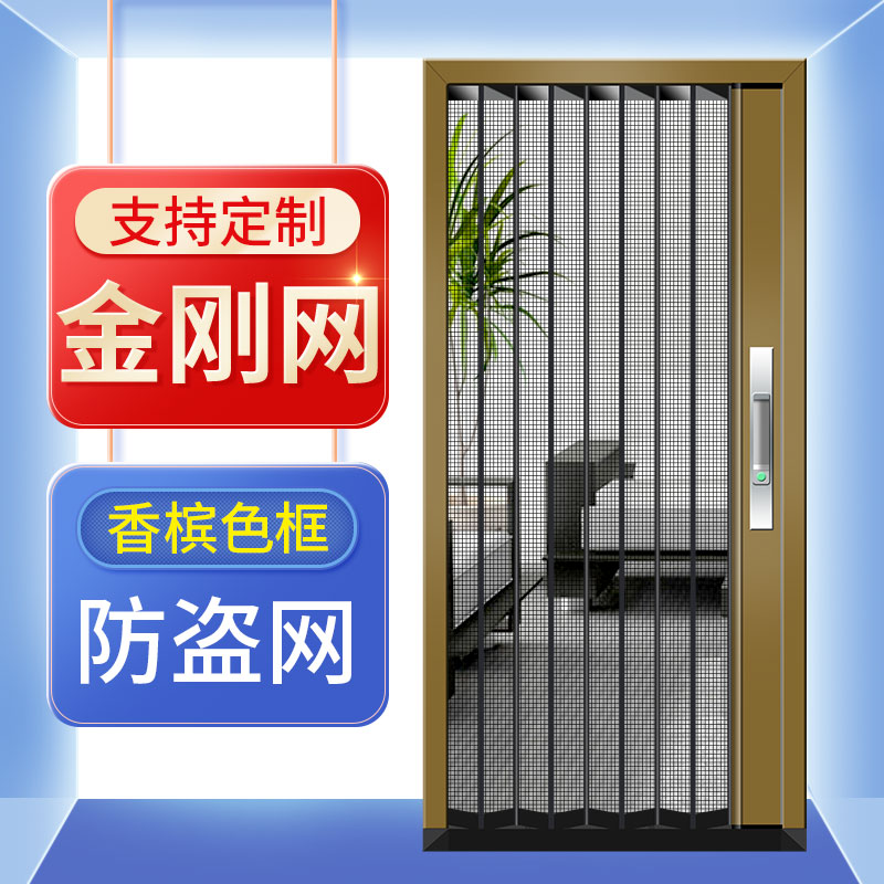 金刚网折叠纱门防蚊门推拉式隐形无轨入户门不锈钢家用铝合金防盗