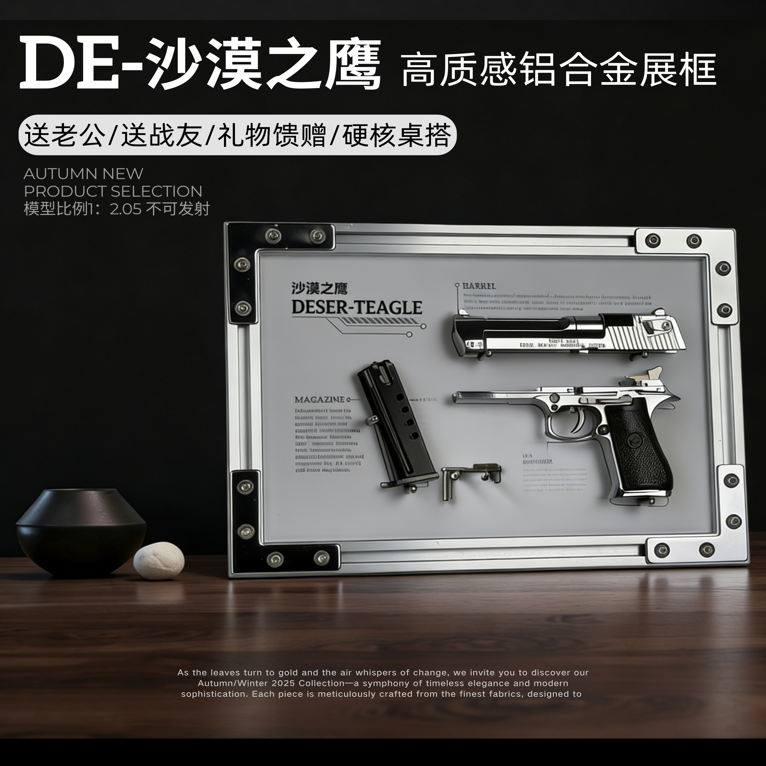 沙漠之鹰合金模型枪-铝合金展框