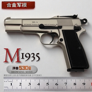 1：2.05高档金属玩具枪模型合金军模M1935抛壳男孩玩具枪不可发射