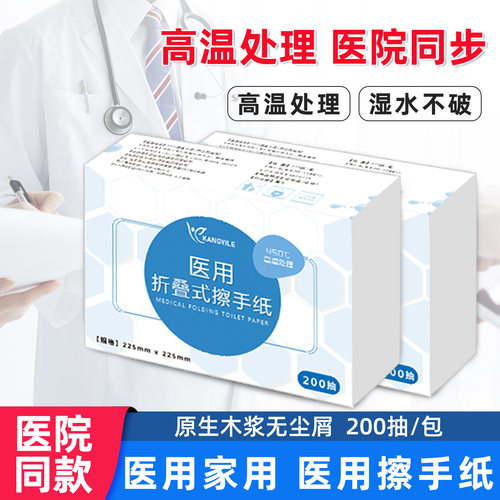医用一次性无尘折叠擦手纸