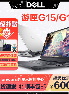 游匣G15/G16游戏本笔记本电脑i9独显4060大学生办公轻薄设计游戏