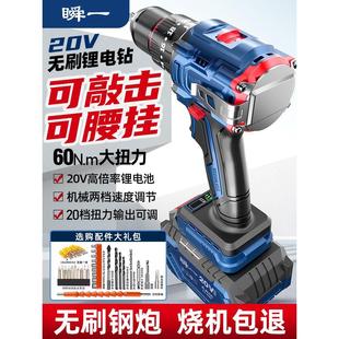 小钢炮家用打墙多功能冲击钻工具 瞬一可敲击手电钻无刷电机充电式