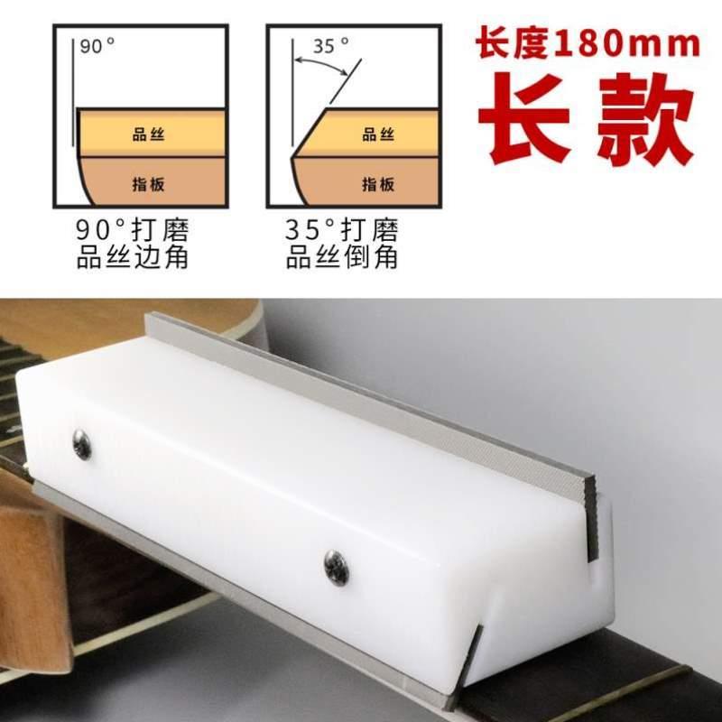 打磨度倒角度锉民谣电吉他品丝丝工具倒角挫品二合一更换9035品线