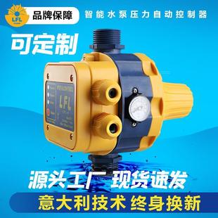 水泵智能控制器全自动抽水增压泵水流电子压力开关可调家用220v