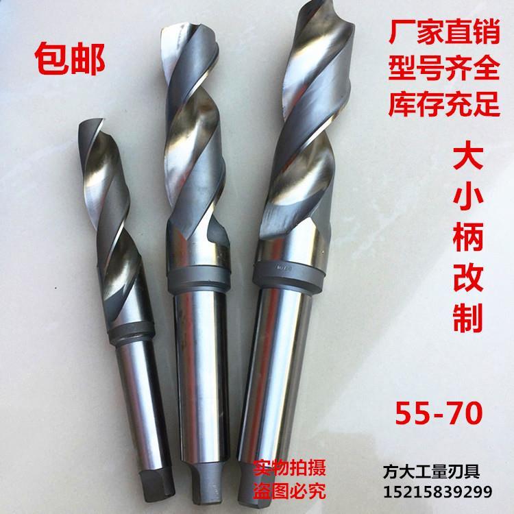 哈尔滨锥钻锥柄麻花钻莫氏柄大钻头车床高速钢麻花钻钻头33-80