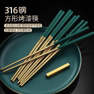 家用一人一筷金色餐具防滑防霉高档金属合金筷 316不锈钢筷子套装