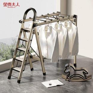 家用折叠梯室内加厚两用凉衣架 铝合金晒衣架晾衣梯子阳台2023新款
