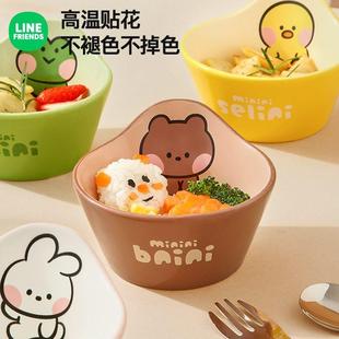 FRIENDS陶瓷饭碗卡通儿童学生家用2023新款 LINE 吃饭小碗可爱餐具