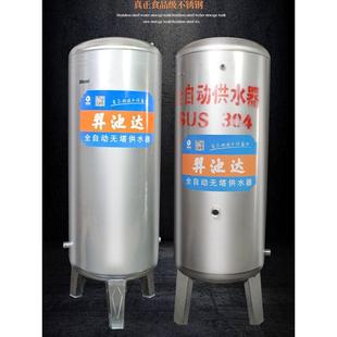 家用304无塔供水器不锈钢压力罐储水箱全自动自来水井增压泵水桶