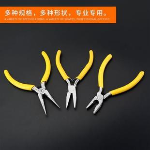 3寸迷你尖嘴钳小号手工歪嘴钳子多功能手工美工工具首饰品斜嘴钳