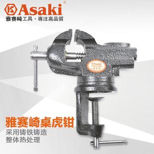 雅赛崎桌虎钳50￠60￠微型小台虎钳迷你小台钳小型万向桌钳固定夹