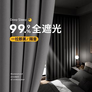 强隔音灰色简易出租屋飘窗免打孔安装 卧室全遮光窗帘2024新款 主之