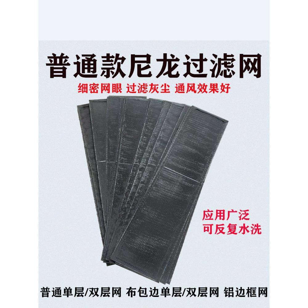 空调进风口尼龙过滤网风管机风机风柜滤网可清洗防尘防虫滤网
