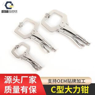 大力钳 C型大力钳活动头重型木工夹钳固定钳子