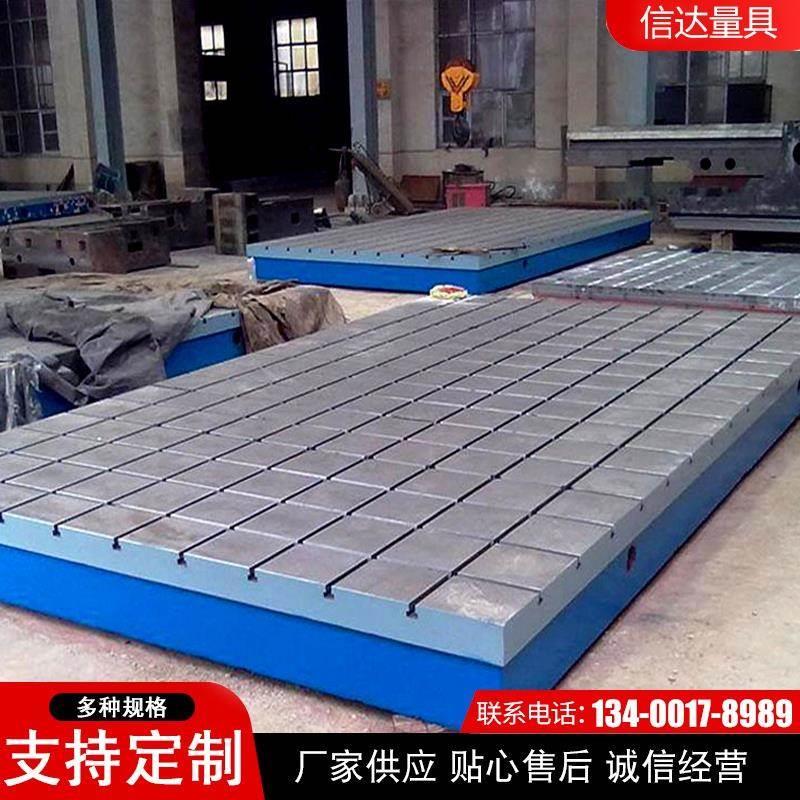 铸铁t型槽平台检测检验平板焊接装配划线工作台钳工平板铆焊开槽