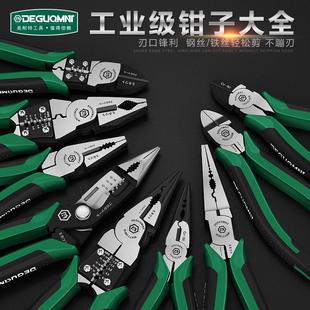 美耐特老虎钳省力斜口钳尖嘴钳多功能电工专用钢丝钳工业级长嘴钳