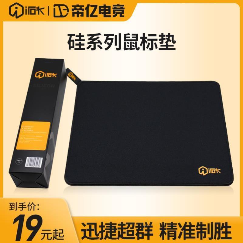 艾石头游戏鼠标垫超大号中号小号加厚锁边粗面细面竞技FPS办公硅
