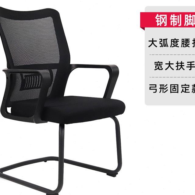 得力电脑椅会议椅靠背家用宿舍书桌座椅子弓形办公室职员舒适久坐