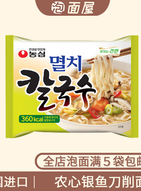 韩国进口农心银鱼刀削面海鲜鳀鱼手擀面方98g袋非油炸拉面