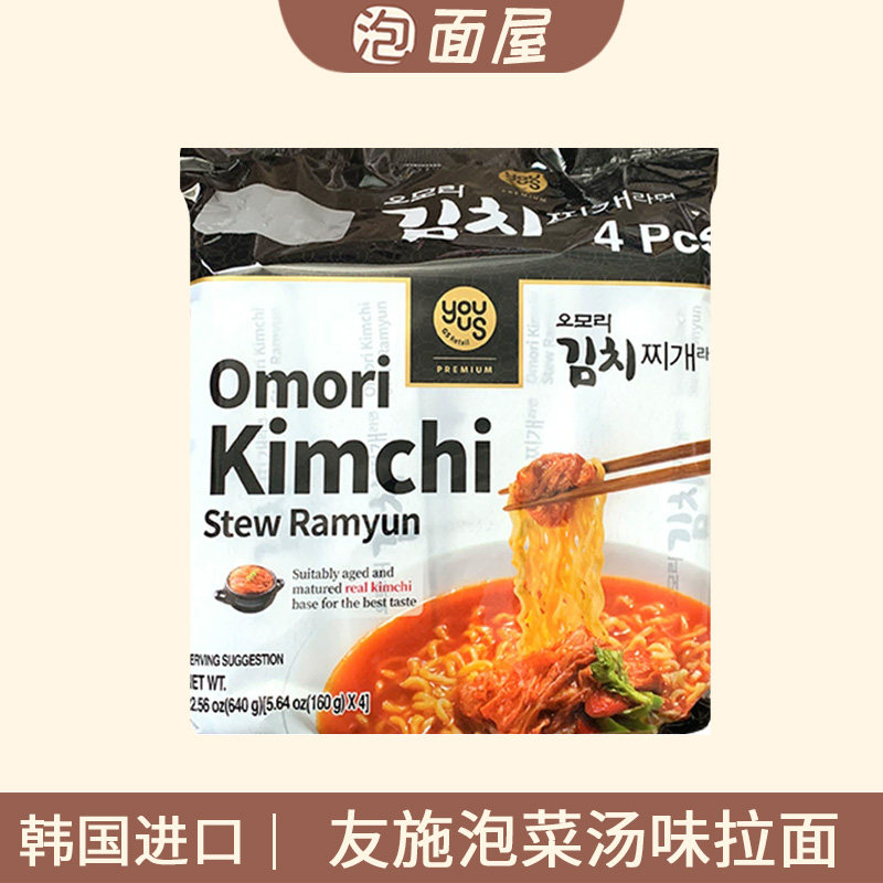 韩国进口友施GS25泡菜汤味拉面