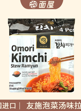 韩国进口友施GS25便利店泡菜汤味拉面160g*4袋 韩式泡菜味方便面