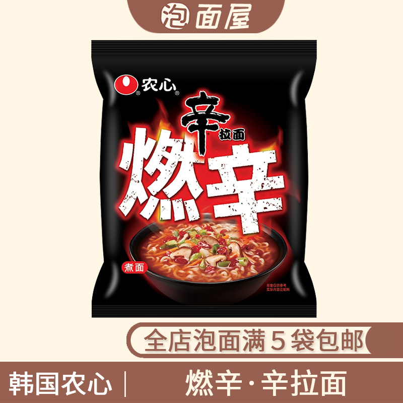 韩国农心辛拉面燃辛120g