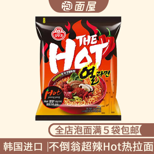 韩国进口不倒翁The Hot热拉面120g袋装 含有5种辣椒 SHU7500超辣