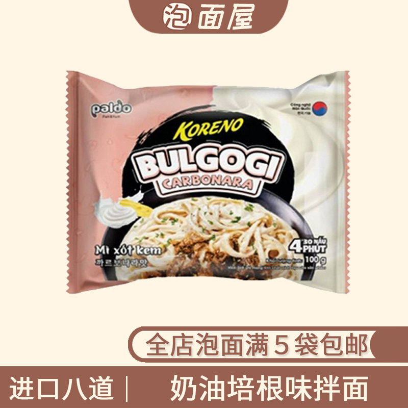 进口八道Paldo奶油培根拌面图片