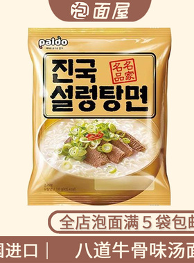 韩国进口八道牛骨味汤面102g牛骨汤风味拉面速食泡面 满5袋包邮