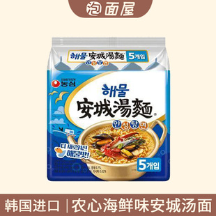 韩国进口农心安城汤面5袋姜虎东速食海鲜安城拉面泡面微辣方便面