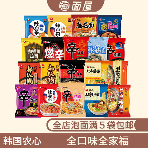 满5袋包邮 农心辛拉面拓霸芝士拌面辣白菜石锅部队冬阴功咖喱泡面