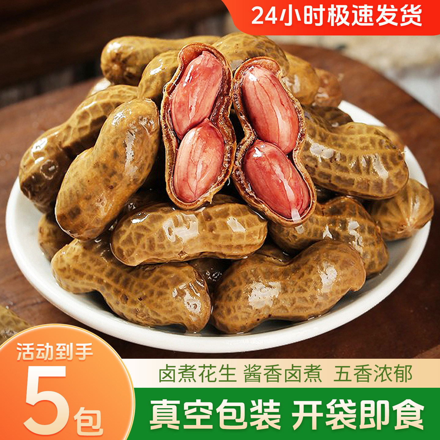 盐水卤味花生5斤水煮五香味湿花生带壳即食啤酒下酒小菜新鲜花生,零食/坚果/特产,花生,淘宝优惠券,粉丝福利购,淘宝优惠卷