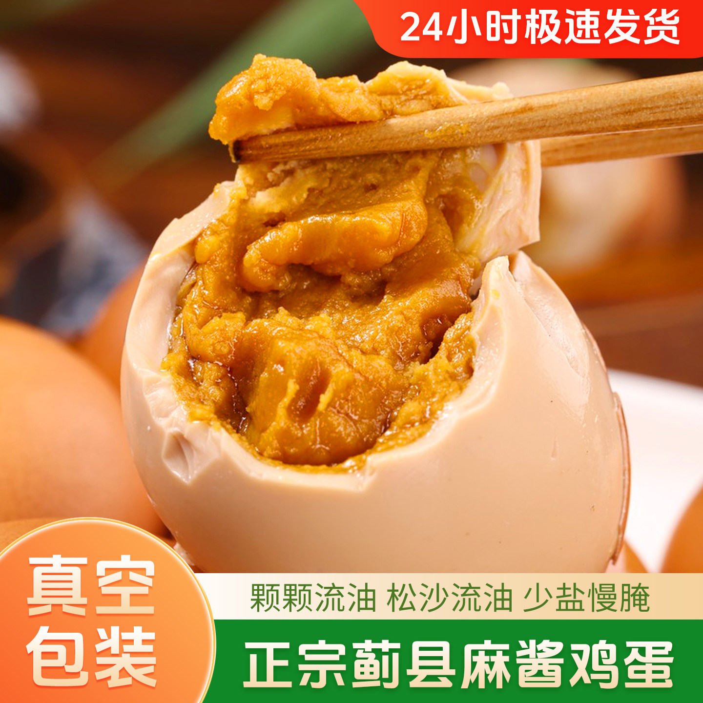 麻酱鸡蛋天津特产蓟县正宗麻将鸡蛋流沙流油五香鸡蛋真空即食鸡蛋,水产肉类/新鲜蔬果/熟食,茶叶蛋/卤蛋,淘宝优惠券,粉丝福利购,淘宝优惠卷