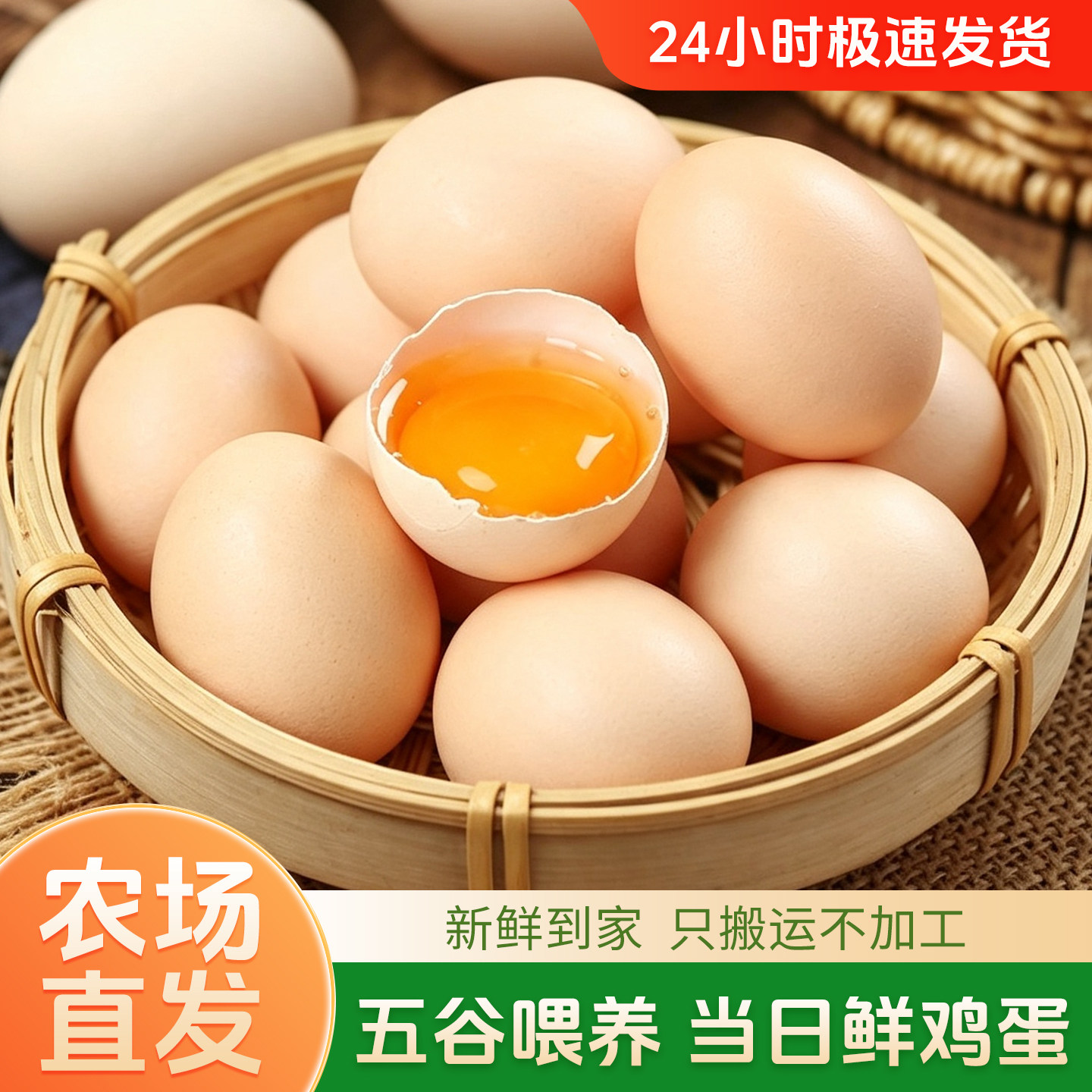 土鸡蛋现捡现发五谷喂养新鲜到家图片