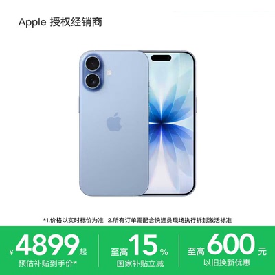 【详情页领大额淘金币】Apple/苹果 iPhone 17 手机 A19芯片 2025新款 全新原封 支持淘金币 国家补贴
