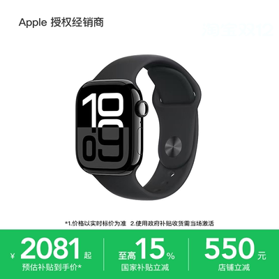【88VIP券】Apple/苹果 Watch Series 11 智能手表 支持淘金币 心率监测 健康睡眠 运动防水 国家补贴