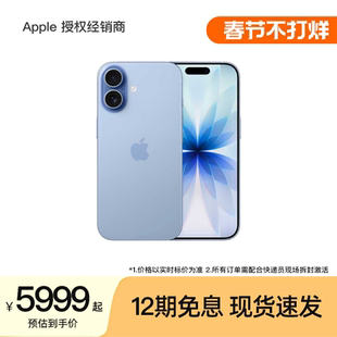 【12期免息】Apple/苹果 iPhone 17 手机 A19芯片 2025新款 全新原封 顺丰包邮 现货速发 游戏拍照