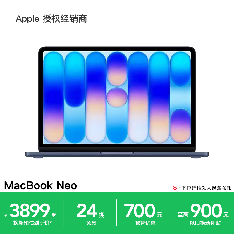 【24期免息叠教育优惠】Apple/苹果 MacBook Neo 13英寸 笔记本电脑 A18 Pro 芯片 2026年款图片