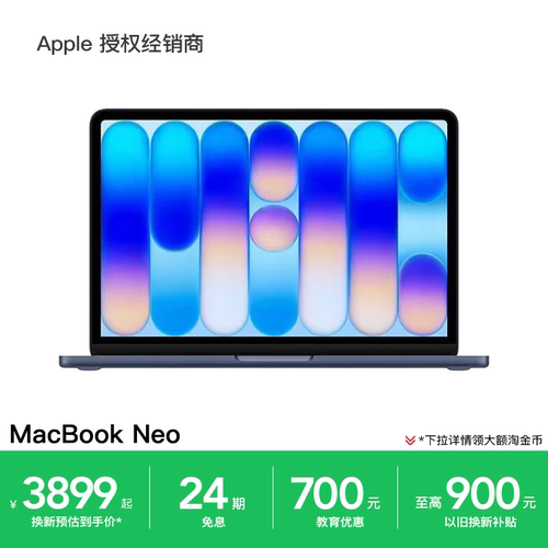【24期免息叠88VIP券】Apple/苹果 MacBook Neo 13英寸 笔记本电脑 A18 Pro 芯片 2026年款