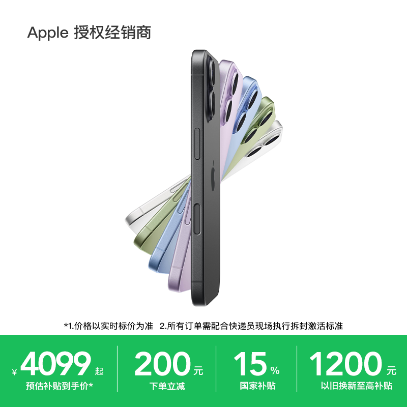 【立减200元+国补15%】Apple/苹果 iPhone 17 手机 A19芯片 2025新款 全新原封 顺丰包邮 国家补贴