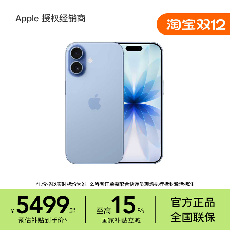 3ϢApple/ƻ iPhone 17 ֻ A19оƬ 2025¿ ȫԭ ˳ ֻٷ Ϸ 5355.97Ԫ