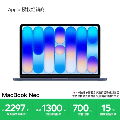 【12期免息+换新立减200元】Apple/苹果 MacBook Neo 13英寸 笔记本电脑 A18 Pro 芯片
