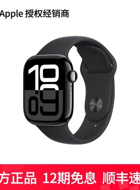 【12期免息】Apple/苹果 Watch Series 10 国行版 智能手表 心率监测 睡眠跟踪 体温感应