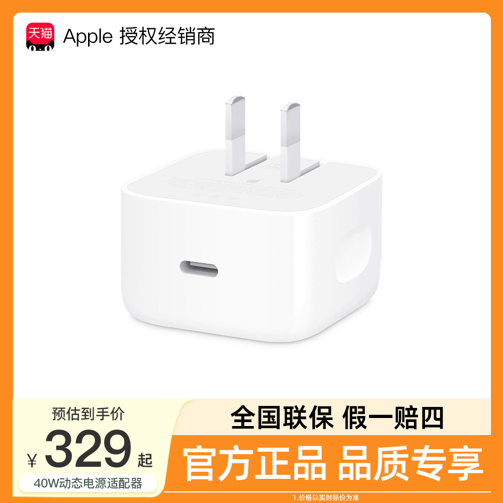 40WUSB-C原装动态电源适配器