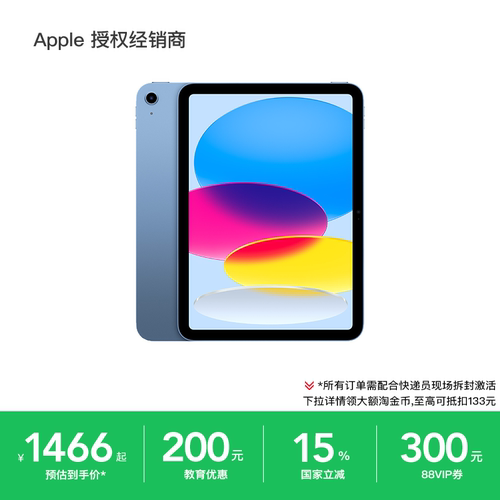 【88VIP券+国补+教育优惠】 Apple/苹果 iPad 11英寸 平板电脑 A16芯片 支持淘金币 设计办公 国家补贴